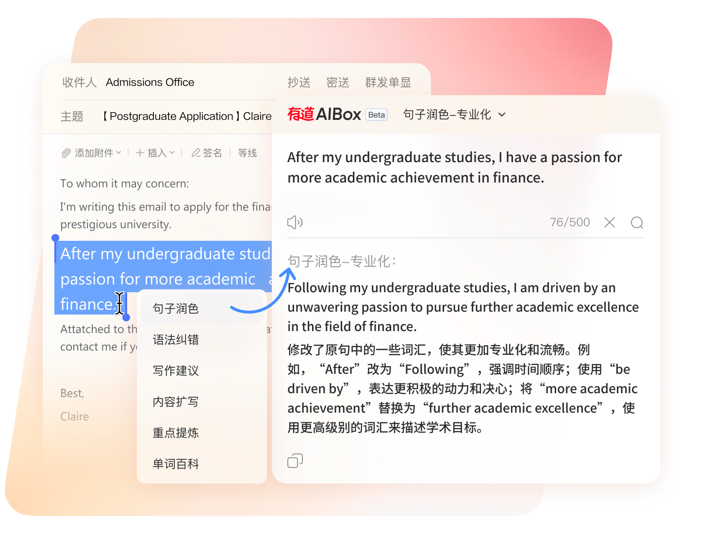 有道翻译电脑版文档翻译办公界面